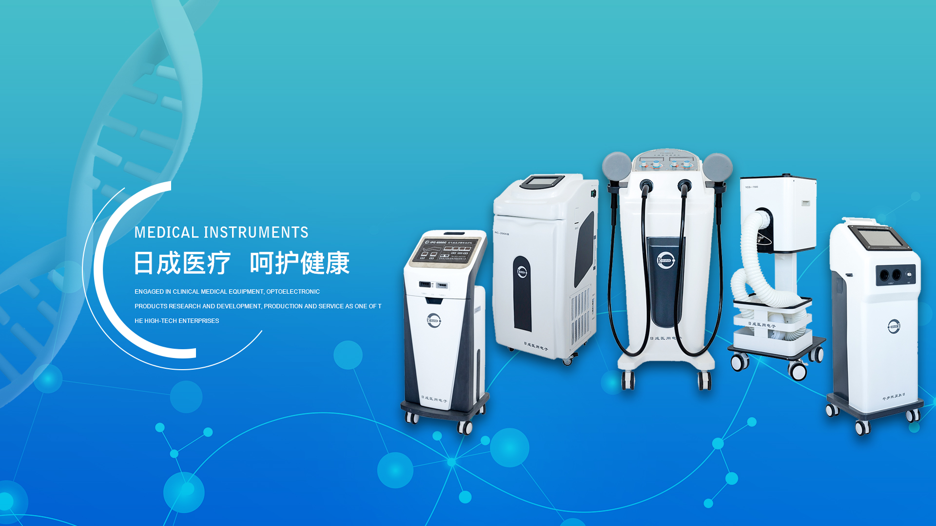 医用电脑控温仪