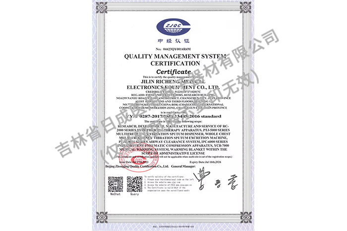 质量管理体系认证证书（英文）
